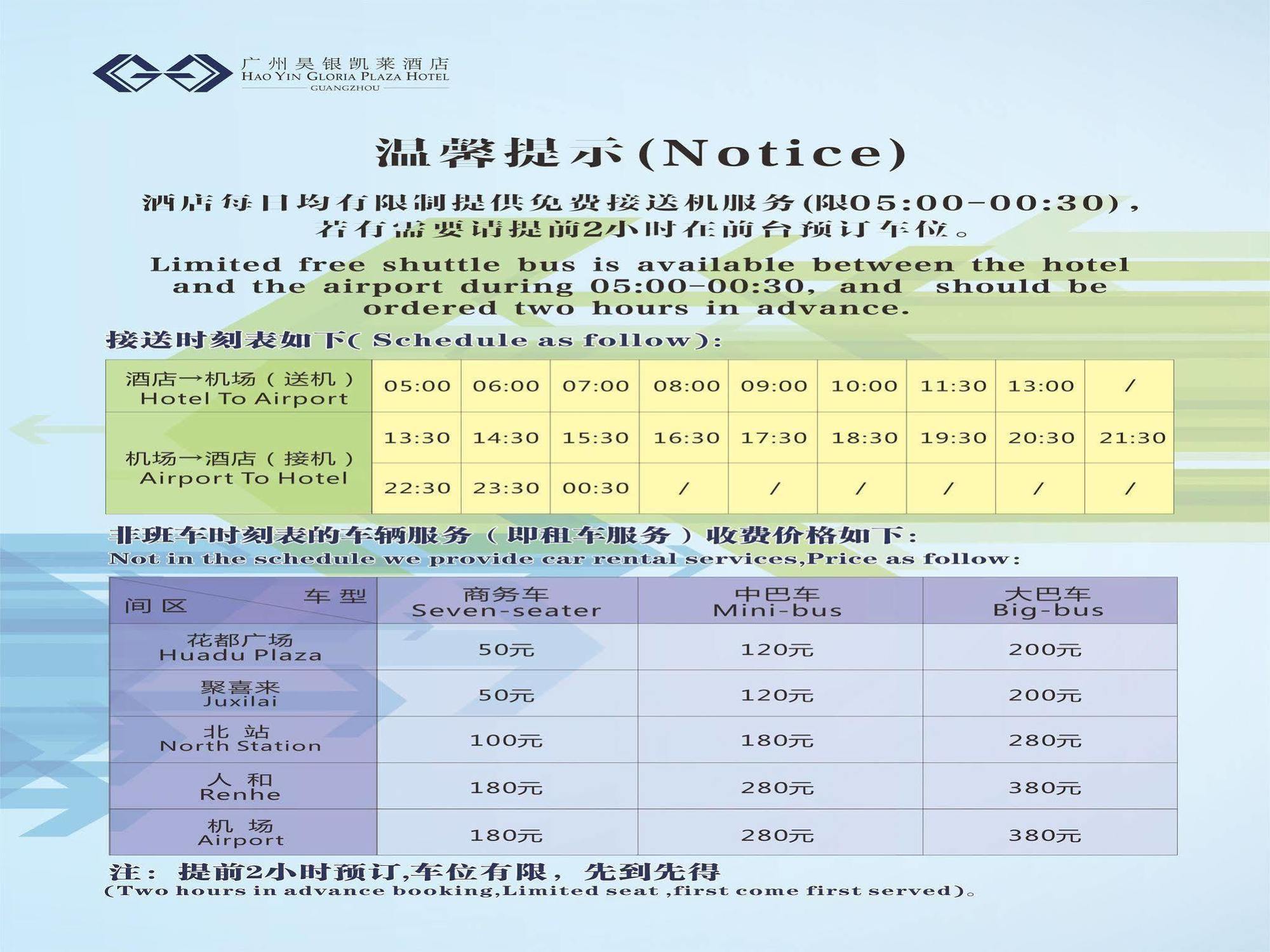 Haoyin Gloria Plaza Hotel Guangzhou Bagian luar foto