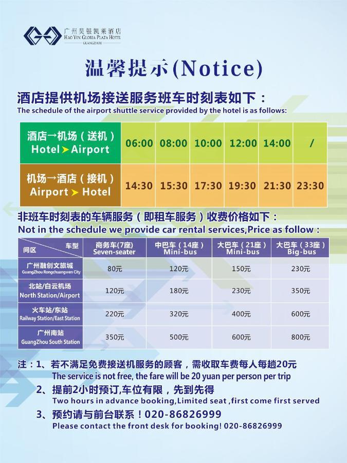 Haoyin Gloria Plaza Hotel Guangzhou Bagian luar foto